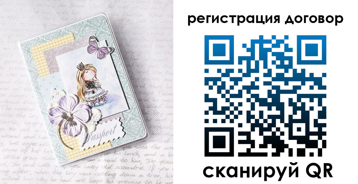 прописка для школы в Пятигорске