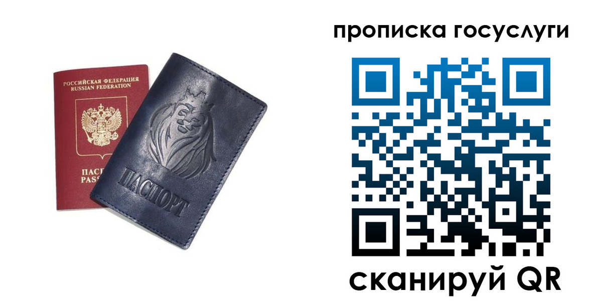 купить прописку в Пятигорске