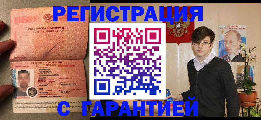 регистрация для дет. сада в Пятигорске