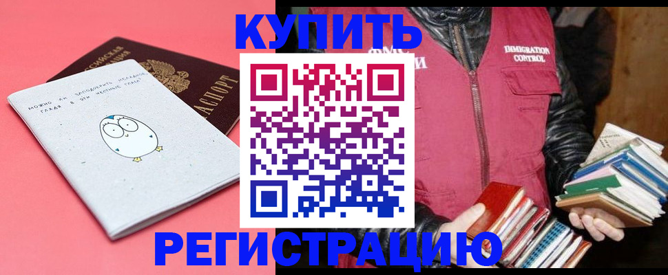 прописка поиск в Пятигорске