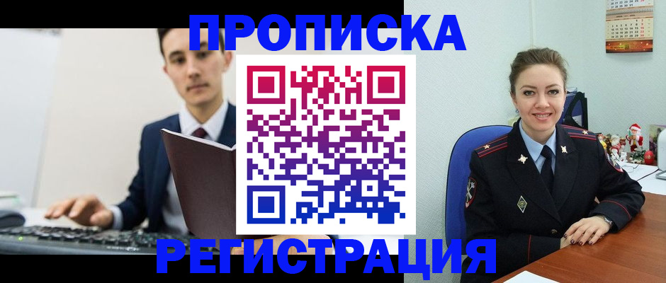 прописка иностранных граждан в Пятигорске
