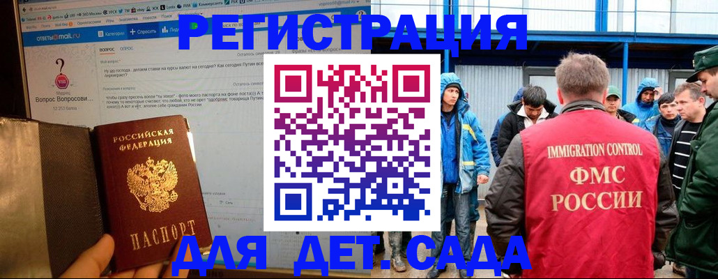 временная регистрация недорого в Пятигорске