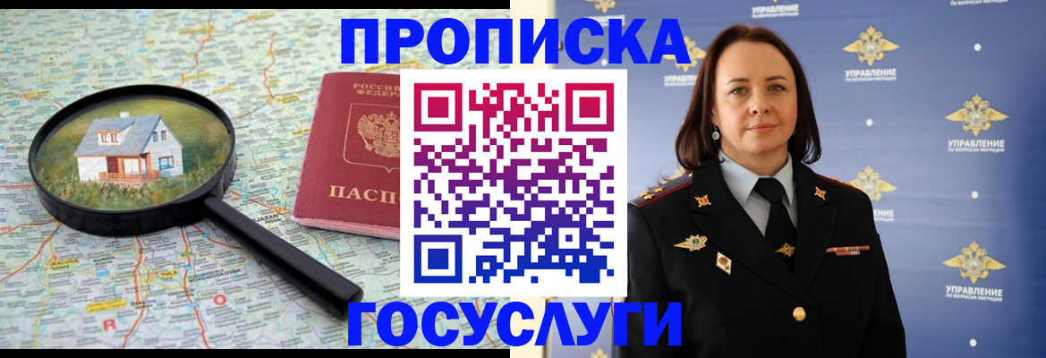 временная регистрация собственник в Пятигорске