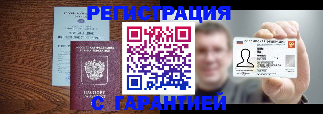 временная регистрация поиск в Пятигорске