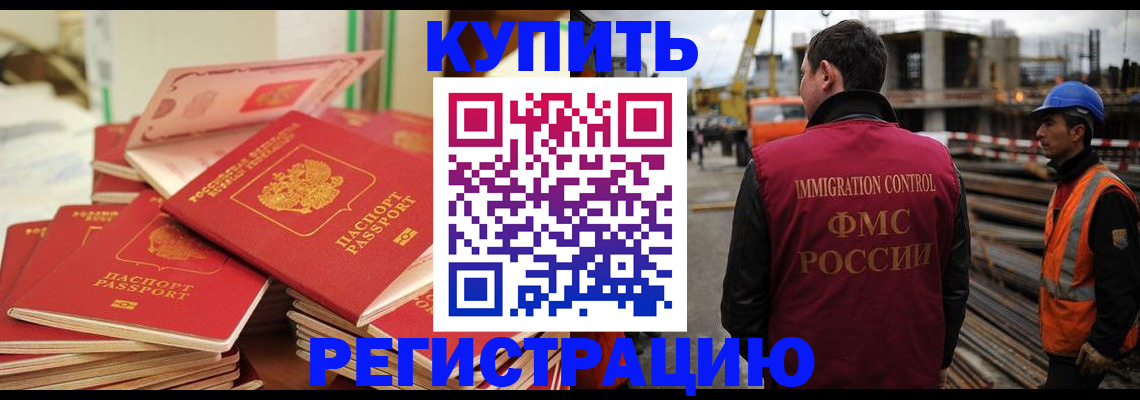 прописка иностранных граждан в Пятигорске